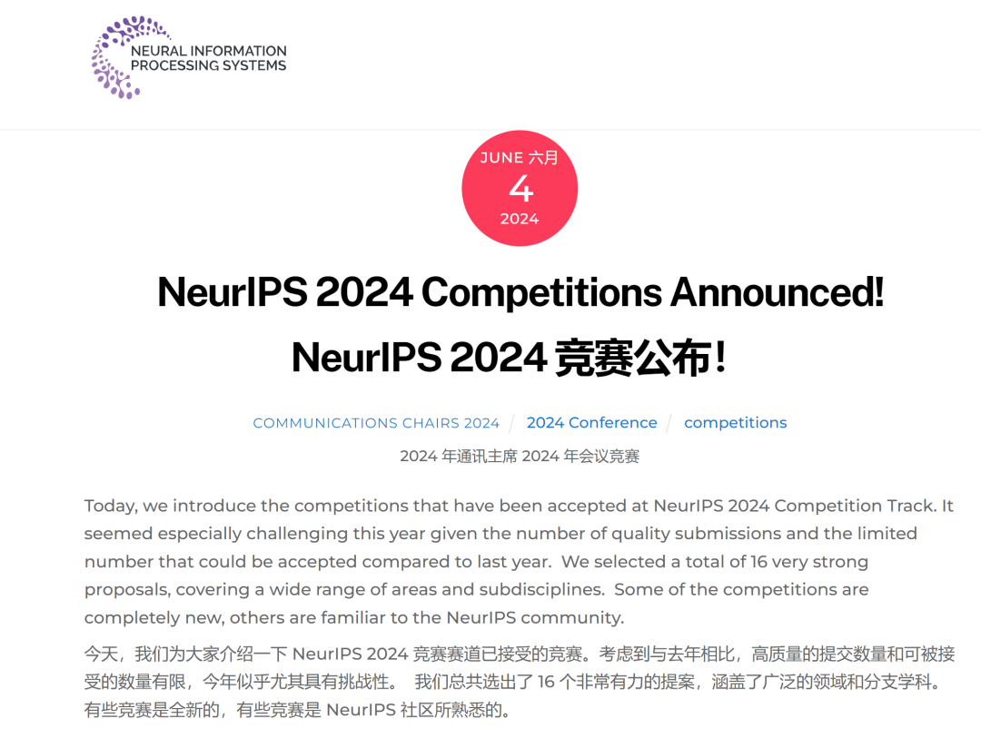 北大阿里妈妈联合入选 NeurIPS 2024，打造“大规模拍卖中的自动出价”赛题 AI资讯 冷月清谈